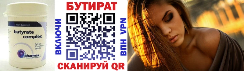 Бутират оксибутират  ОМГ ОМГ сайт  Венёв 