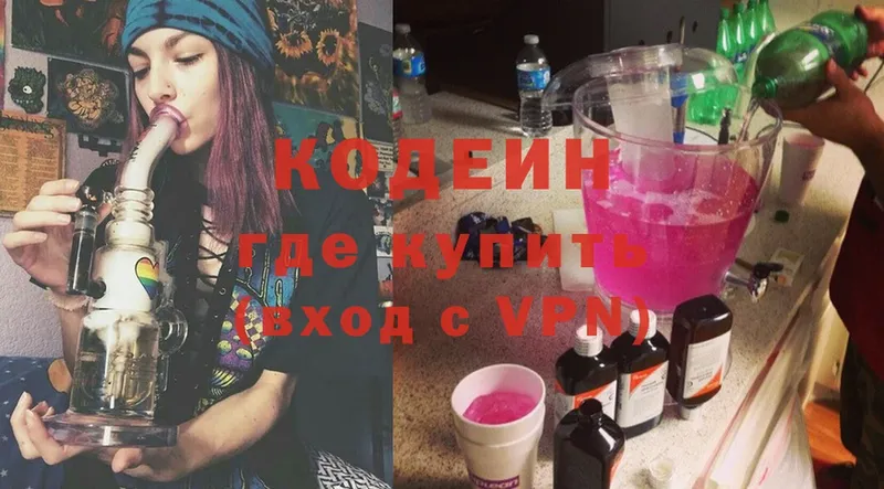 купить   Венёв  Кодеиновый сироп Lean Purple Drank 