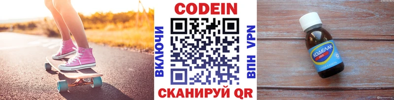 Кодеин Purple Drank  Венёв 
