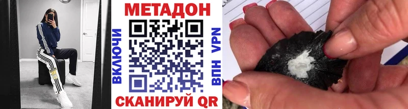 Метадон methadone Венёв